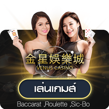 Casino promotion